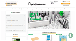 Desktop Screenshot of gazobloki.profi-sf.ru