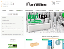 Tablet Screenshot of gazobloki.profi-sf.ru